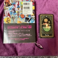 タロットと本セットの画像