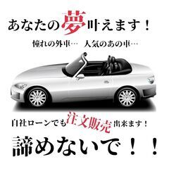 審査なしでお車購入出来ます！お車が必要な方一度ご相談下さい♥お電...