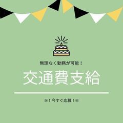 《＊正社員募集＊》児童発達支援管理責任者＊幅広い世代の男女スタッ...