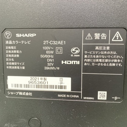 【ご来店限定】＊シャープ 液晶テレビ アクオス 32型 2021年製＊0427-2