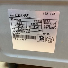 ガスコンロ　定価15000円　美品の画像