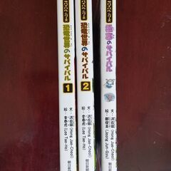 まんがサバイバルシリーズ　３冊セットの画像