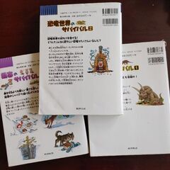 まんがサバイバルシリーズ　３冊セットの画像