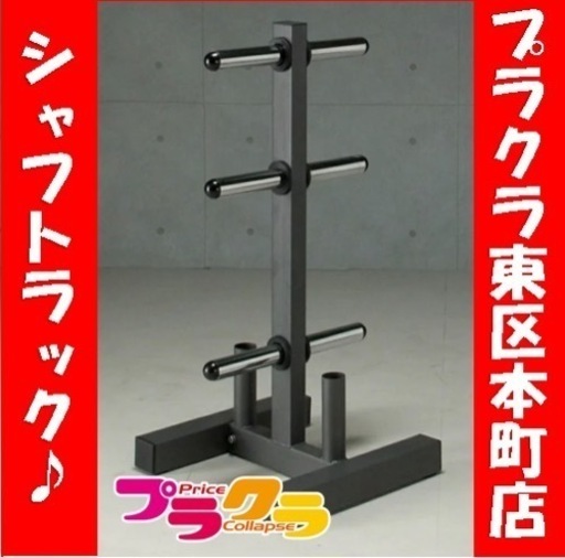 G1 アイロテック オリンピックプレートシャフトラック OR-HPM バーベル