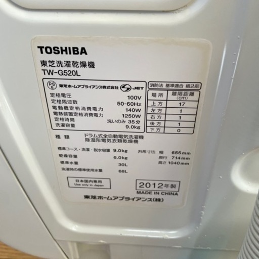洗濯乾燥機