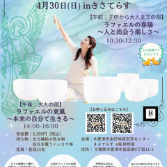 長楽由里花クリスタルボウルライブ✨ in きさてらす