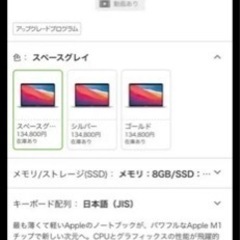 MacBook Air 13インチ M1チップSSD 256GB/メモリ 8GBの画像