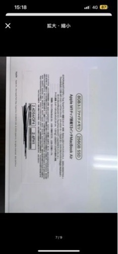 MacBook Air 13インチ M1チップSSD 256GB/メモリ 8GB