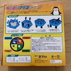 ※5/21まで　新品　ペンギンアイスキューブの画像