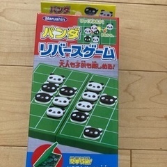 ※5/21まで　新品　パンダリバースゲーム