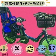 ❺4985子供乗せ電動アシスト自転車ヤマハ3人乗り対応20インチ