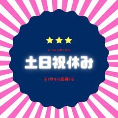 ＼！高時給1500円！／フォーク兼作業◎日勤×土日祝休み★日払い...