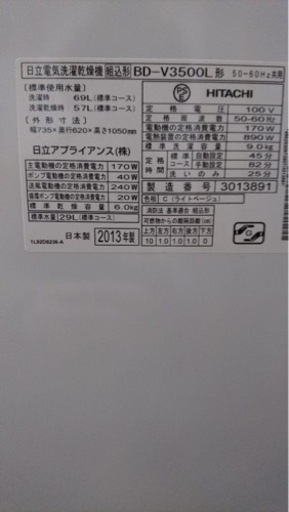 ドラム式洗濯機（乾燥機能付）
