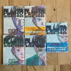 PLUTO プルートウ 1〜5巻