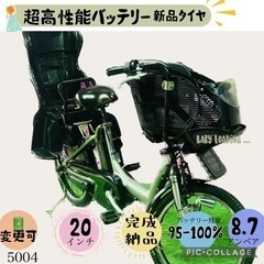 セール1749ブリヂストン3人乗り対応20インチ子供乗せ電動アシスト自転車 ➂ 5723子供乗せ電動アシスト自転車ブリヂストン3人乗り対応20インチ
