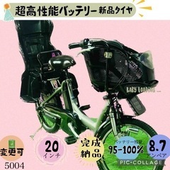 ❻ 5004子供乗せ電動アシスト自転車ブリヂストン3人乗り対応2...