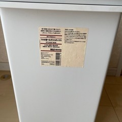無印良品　ゴミ箱