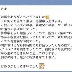 算命学・手相・タロット・易占等の総合鑑定占いの画像
