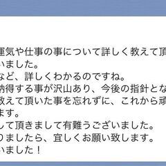 算命学・手相・タロット・易占等の総合鑑定占いの画像