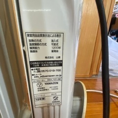 【オイルヒーター】YAMAZEN DO-L121の画像