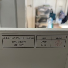 ニトリ 食器棚