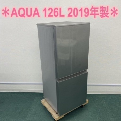 ご来店限定】＊アクア 2ドア冷凍冷蔵庫 126L 2019年製＊ 【公式通販】