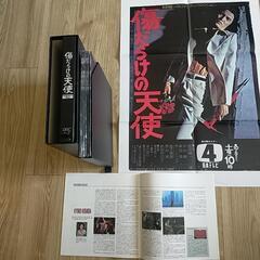 レコード　傷だらけの天使　萩原健一　ショーケンの画像