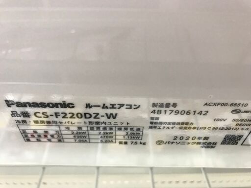 ✨パナソニック　中古　CS-F220DZ　エアコン　2.2kw　6畳用　2020年製✨うるま市田場✨
