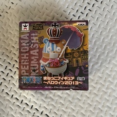 ワンピース  まねっこフィギュア  ハロウィン2013 クマシー