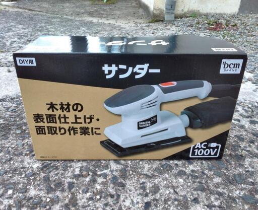 サンダー　T-OS-2　DCM