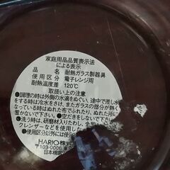 ご質問お気軽に　ご質問お気軽に　2個セットで千円　ハリオ　デカンタの画像