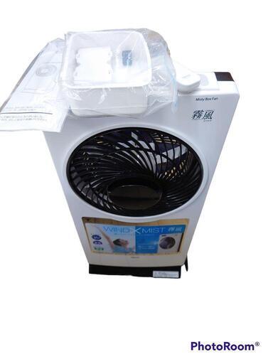 【売り切れ】山善　ミスト扇風機　霧風　YMFR-A252　②