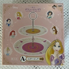 ディズニープリンセス一番くじ A賞エタージュラ