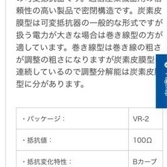 東京コスモス電機 RV16型 炭素皮膜型 可変抵抗器　50個の画像