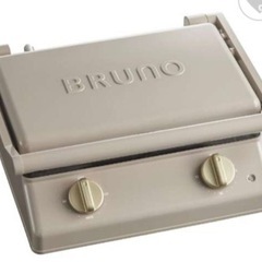 ブルーノ　グリルサンドメーカー　ダブル　グレージュ　保証付き