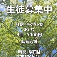 茶道教室　表千家の画像