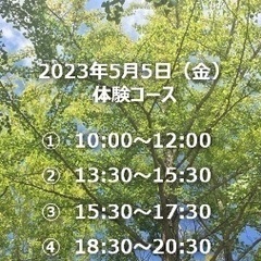 茶道教室　表千家の画像