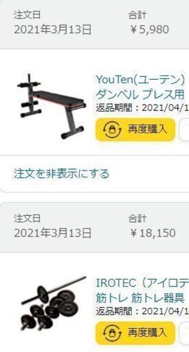 「再UP」バーベル, マルチシットアップベンチ