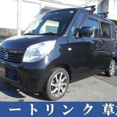 ★車検整備付！支払総額319,000円★日産 ルークス Ｇ　ＥＴ...