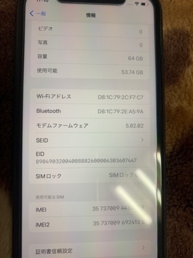 【取り引き中】iPhone XR64GB 難あり