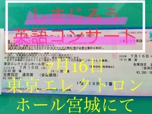 しまじろう 英語コンサート