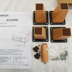 3936テレビ台　ローボード　YKA870L未使用の画像