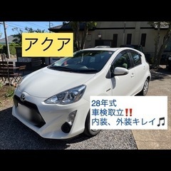  アクア　28年式　車検取立て！　TVナビ Bluetooth  