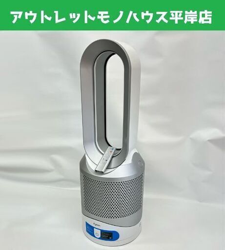 ダイソン ピュア ホット＋クール SX3-JP HP03 2020年製 空気清浄機能付ファンヒーター Dyson Pure Hot + Cool Link