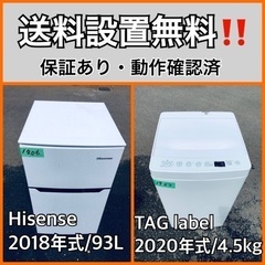  超高年式✨送料設置無料❗️家電2点セット 洗濯機・冷蔵庫 212