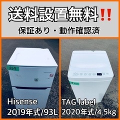 送料設置無料❗️業界最安値✨家電2点セット 洗濯機・冷蔵庫213