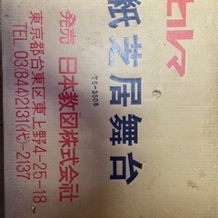 宮澤賢治　紙芝居　　値引き！