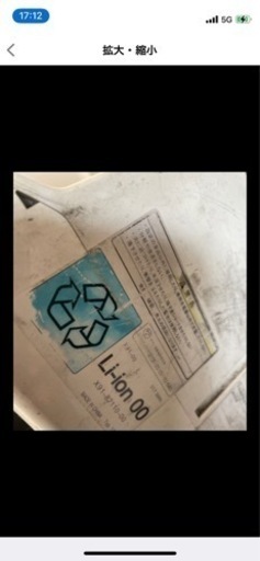 【受け渡し決定】YAMAHA ヤマハ 12.8ah バッテリー  白