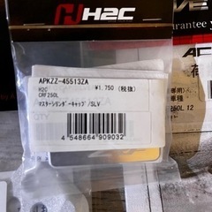 crf250l パーツの画像