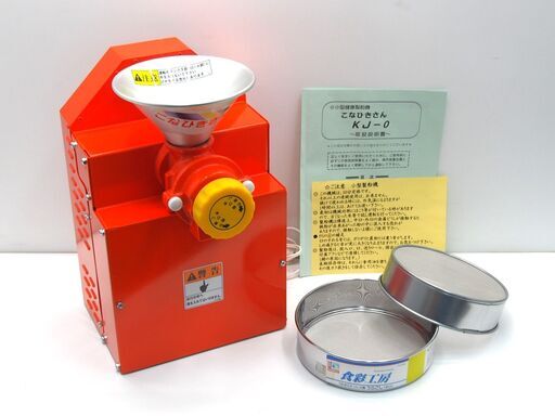 動作OK! ソーラー精工 こなひきさん KJ-0Y 2011年製 製粉機
